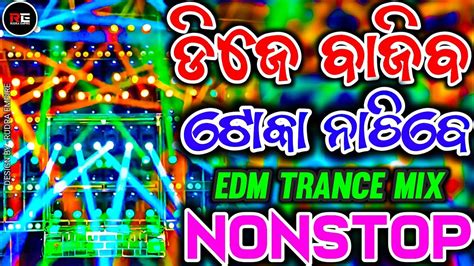 New Odia Dj Song Odia Song Dj Remix Odia Nonstop Remix Odia Dj