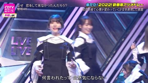 ゆいぽん「1st Tour 2021」衣装を初着用！櫻坂46『なぜ 恋をしてこなかったんだろう？』収録パフォーマンス披露【cdtvライブ