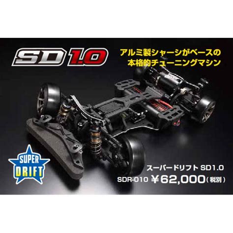 Banzai Hobby Yokomo Sdr 010 Sd1 0 Rwd Drift Rc Car Kit Banzaihobby