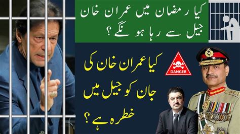 Will Imran Khan Be Released In Ramadan And Is Imran Khan Are Not Safe