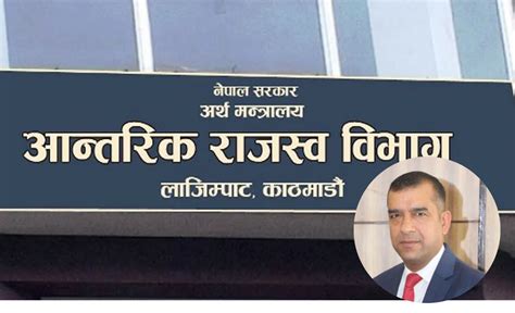 आन्तरिक राजश्व विभागको महानिर्देशकमा भुपाल बराल मैनालीको मन्त्रालयमा