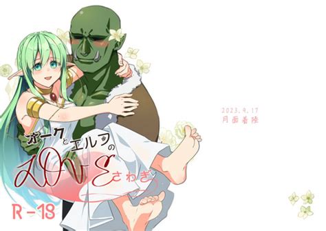 Tag Monster Nhentai Hentai Doujinshi And Manga