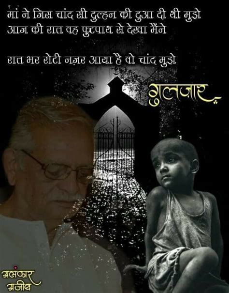 Pin By Amboj Rai On Gulzar Gulzar Quotes Poetry Quotes Poetry