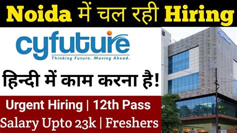 Jobs In Noida For Freshers Cyfuture Hiring Freshers Noida Job