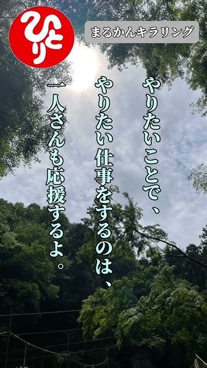 【斎藤一人】仕事は博打じゃないからね冒険をおかしちゃいけません まるかんのお店 波動 斎藤ひとりさん Youtube