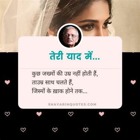 तेरी याद में, Sad Love Shayari By Gulzar | Gulzar Shayari Shayari | Gulzar Shayari Status ...