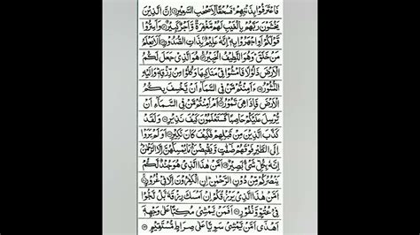 Surah Al Mulk Recitation By Sheikh Mishary Rashid Alafasy