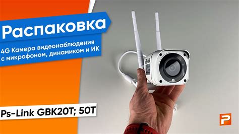 4G Камера видеонаблюдения с ИК подсветкой, микрофоном и динамиком - YouTube