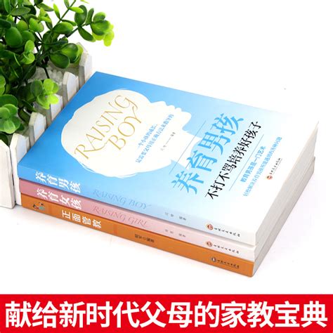 樊登读书会推荐全套3册正面管教加养育女孩男孩必读正版书籍好妈妈胜过好老师孩子育儿父母正版教育的女儿旗舰店书利云书屋怎么 虎窝淘