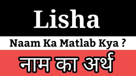 Lisha Ka Arth Lisha Ka Arth Kya Hota Hai Lisha Naam Ka Arth Lisha