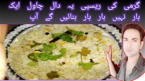 Daal Chawal Recipe Daal Pulao Recipe How To Make Daal Chawal