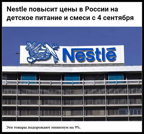 Nestle. Это лишь капля в море сатанинского дерьма.