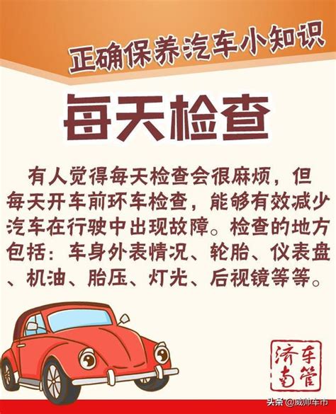 8条汽车保养小知识花点时间来看看真的有用 搜狐汽车 搜狐网