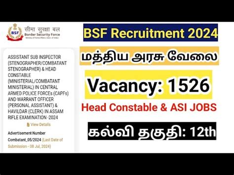 1526 vacancy மததய அரச வல BSF Recruitment 2024 Head constable