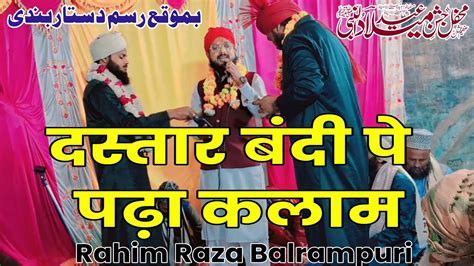 Rahim Raza Balrampuri Dastar Bandi Ke Mauqe Par Padha New Kalam