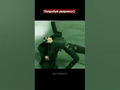 НЕО уклоняется от пуль - YouTube