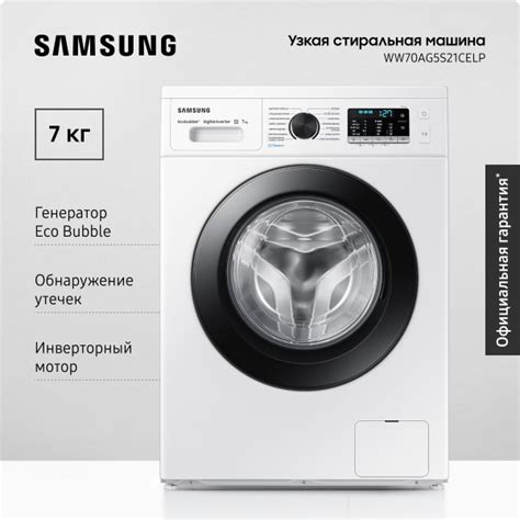Узкая стиральная машина Samsung WW70AG5S21CELP, 7 кг, с электронным ...