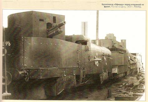 Бронепоезда