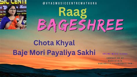 Raag Baage Shree Chota Khyal Ii राग बागे श्री छोटा ख्याल Ii Smt Alkesh