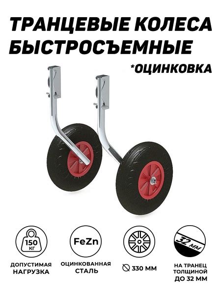 Прочие аксессуары и комплектующие для судов Патриот Транцевые колеса ...