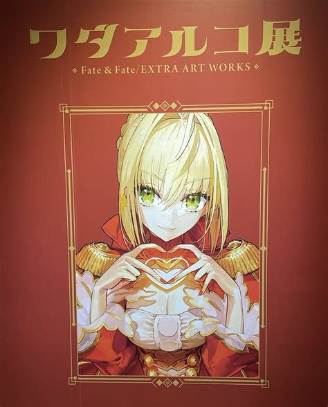 Fgo「ワダアルコ展行ってきました もうすごかったです やはりワダアルコ先生の作」ゆーみのイラスト