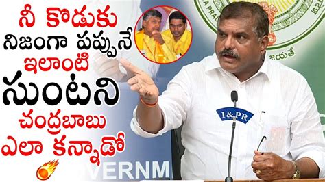 YCP Botsa Satyanarayana SENSATI0NAL Comments On Nara Lokesh