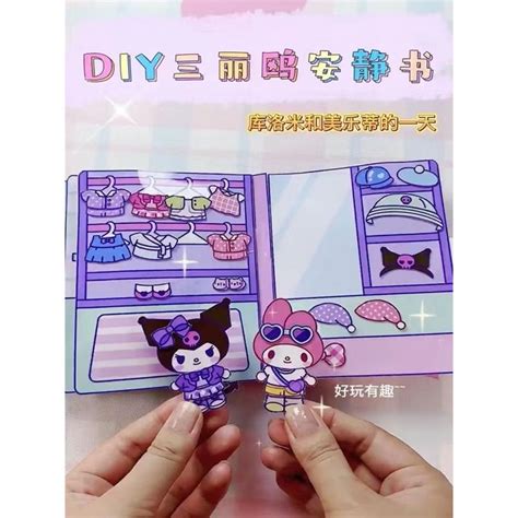 Sanrio Quiet Book Mymelody Kuromi Animal House Childrens Puzzle