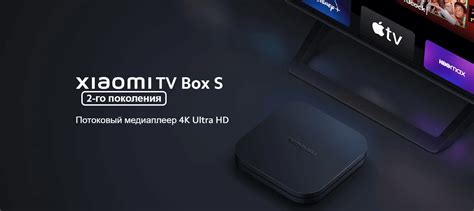 ТВ-приставка Mi Box S 2nd Gen - купить по лучшей цене смартфон Ксиаоми ...