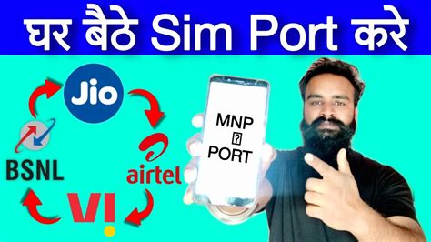 Mobile Number Port Kaise Kare 2024 Me SIM Card Port Kaise Kare Jio