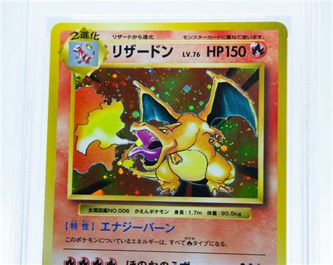 PSA 10 CHARIZARD 1st Edition Holo Rare CP6 Japanese 20th Anniv