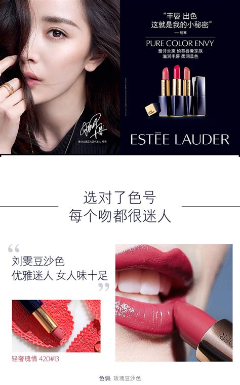 【estee Lauder雅诗兰黛 口红】【免税】estee Lauder 雅诗兰黛 倾慕唇膏口红豆沙色刘雯大表姐色 420 887167016705【正品 价格 图片】 寺库网