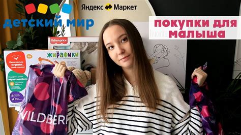 Покупки для новорожденного / Что купить малышу / 24 неделя беременности ...