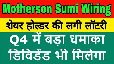 Msumi Share Latest News Msumi Q Results Motherson Sumi Wiring