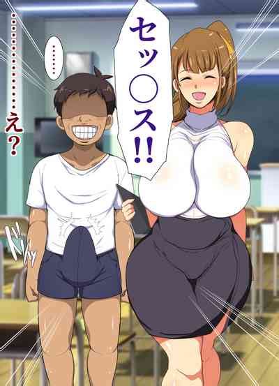 Yume Ga Kanau Nhentai Hentai Doujinshi And Manga