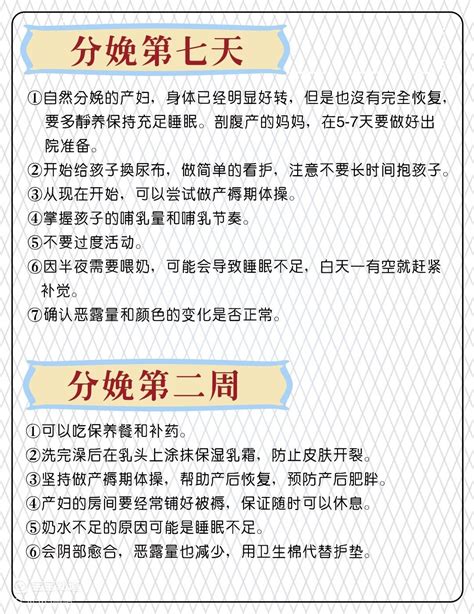 42天超详细坐月子日程表新生儿护理 百度宝宝知道