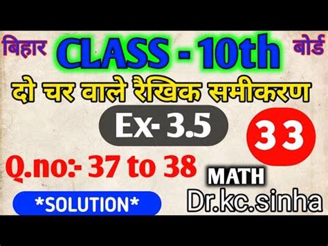 CLASS 10 Math Dr kc sinha द चर वल रखक समकरण Ex 3 5 Q no 37