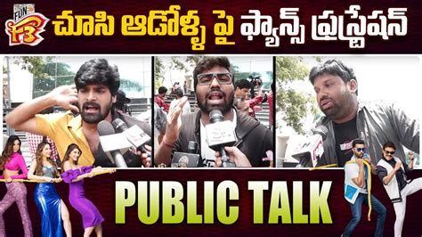 F3 Movie Genuine Public Talk F3 Public Talk F3 Movie Review