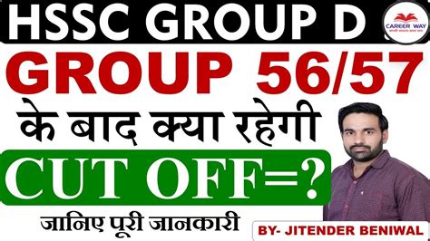 Hssc Group D Result Hssc Group D Final Result Hssc Group D Update