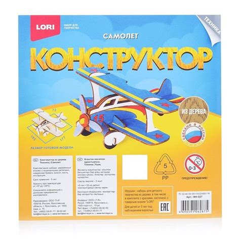 Модель для сборки / Сборная модель / Конструктор из дерева. Техника ...