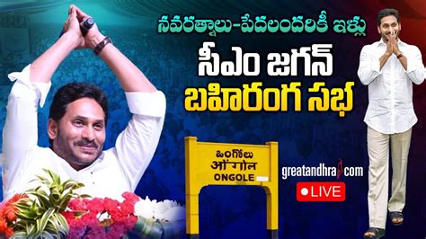 LIVE AP CM YS Jagan Visits Visakha Sri Sarada Peetham Visakhapatnam