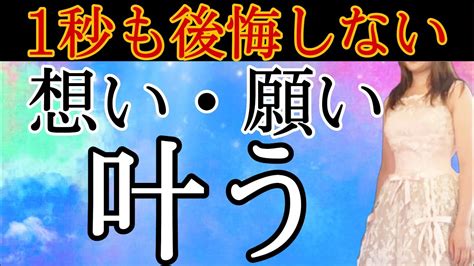 【開運】もう悩まなくていい※幸運を引き寄せ金運・恋愛・仕事・人間関係の運気上昇 Youtube