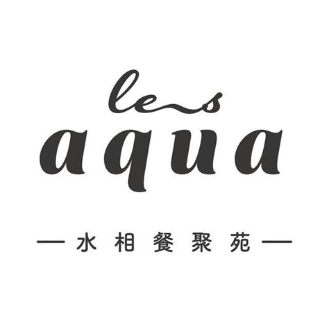 Les aqua 水相餐聚苑 立即點餐inline 線上訂餐