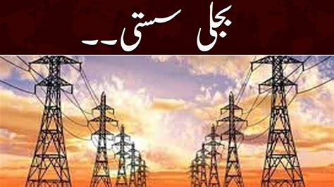 NEPRA To Cut Power Tariff For Karachis Consumers By Up To Rs2 14 Per