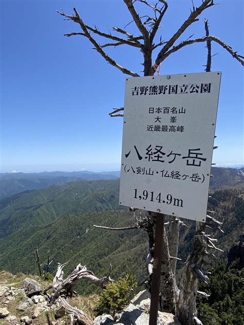 八経ヶ岳⛰️ 天川川合から まーさんの観音峯山・大普賢岳・山上ヶ岳・稲村ヶ岳の活動データ Yamap ヤマップ