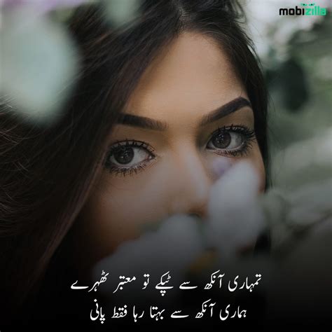 Eyes Poetry In Urduankhen Shayari