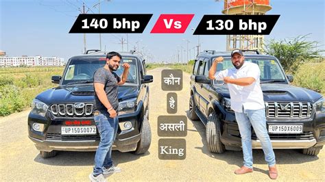 Scorpio 140 bhp vs 130 bhp Drag Race खद ह दख ल Performance