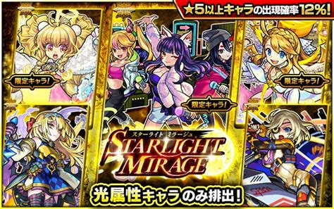 【モンスト】ガチャイベントまとめ【今引くべきガチャは？】 ゲームウィズ