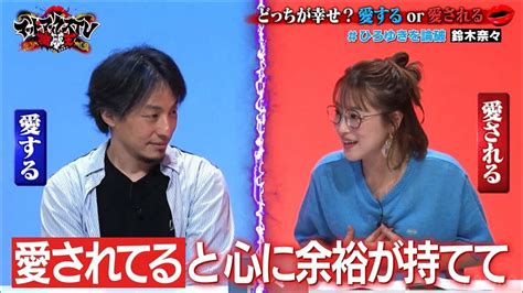 「だから離婚された」ひろゆき、離婚を発表したばかりの鈴木奈々に辛辣な一言 バラエティ Abema Times アベマタイムズ