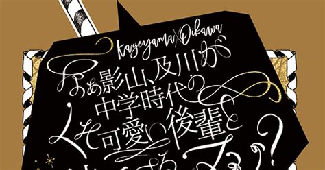 ハイキュー 【rts7】新刊サンプル【影及】 298のマンガ 漫画 腐向け 影及 Pixiv