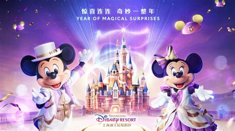 Celebrating Five Years of Shanghai Disney Resort with A Year of Magical ...